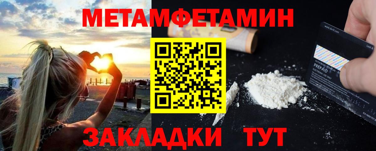 Амфетамин Розовый  Вход с VPN  Amphetamine  Ярцево 