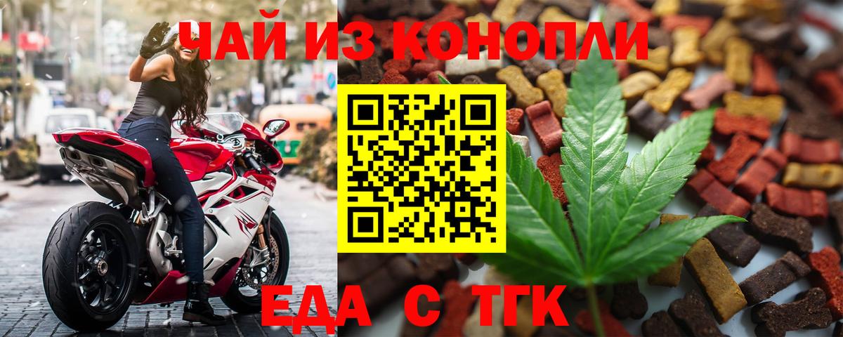 Ярцево  Canna-Cookies конопля  Вход с VPN 