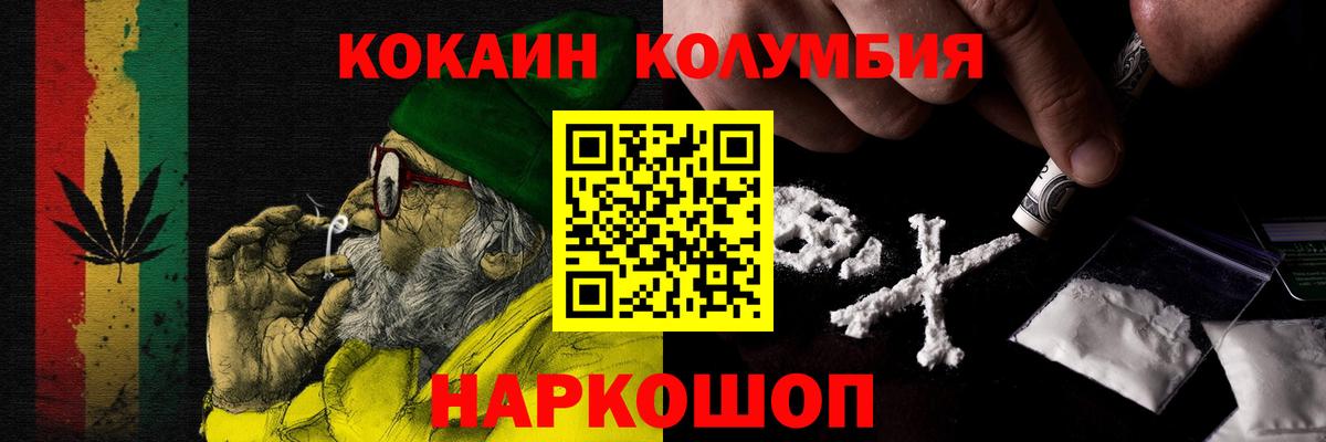 Кокаин 99% Ярцево