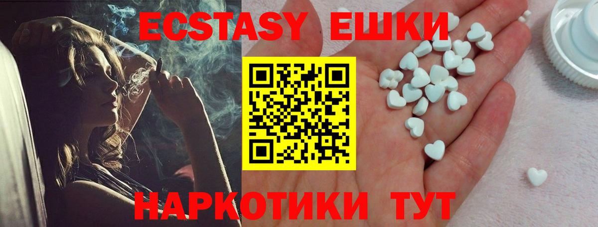 Экстази  Экстази VHQ  Вход с VPN  мега рабочий сайт  Ярцево  Ecstasy 300 mg 