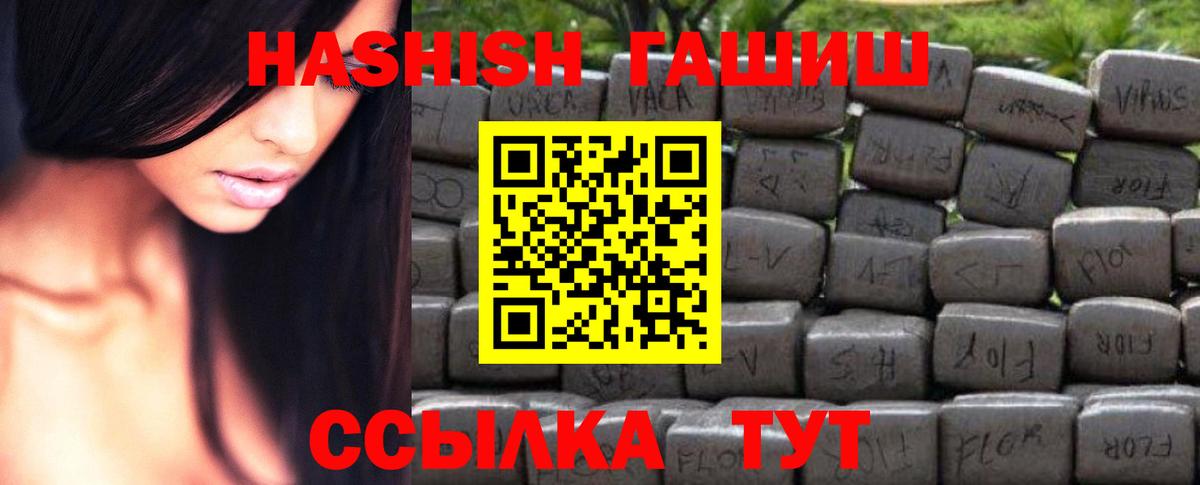 Ярцево  ГАШ убойный  ГАШИШ AMNESIA HAZE  Вход с VPN 