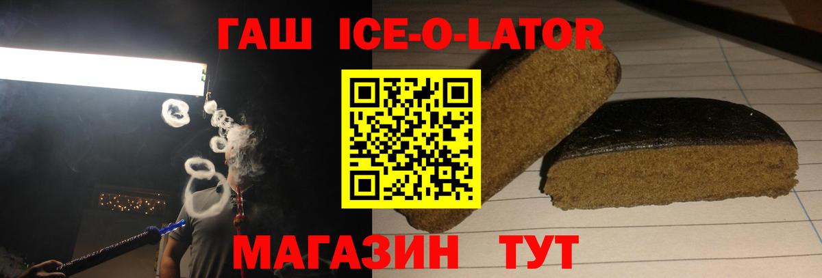 ГАШ 40% ТГК Ярцево