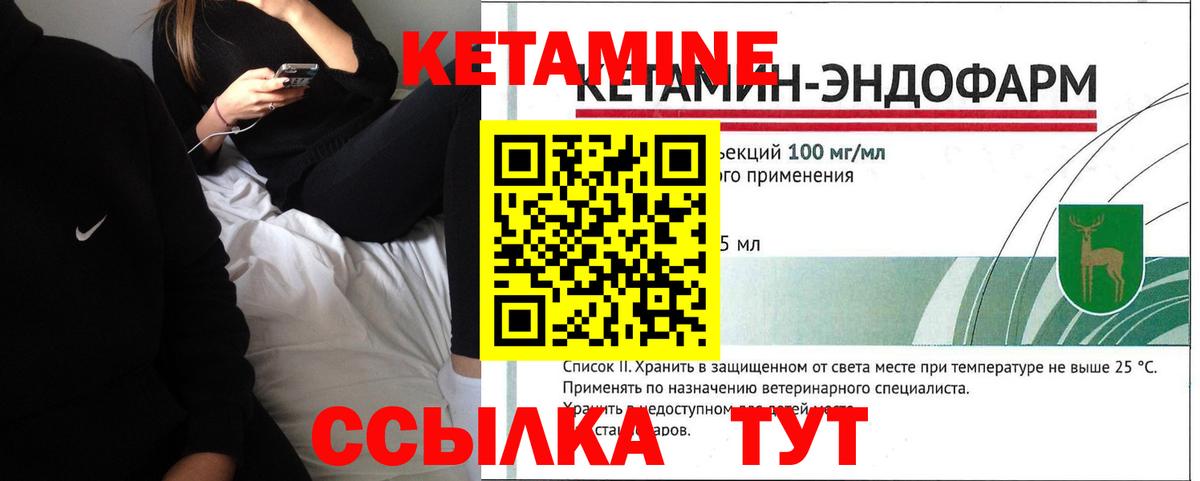 Ярцево  Кетамин ketamine  Вход с VPN  Кетамин VHQ 