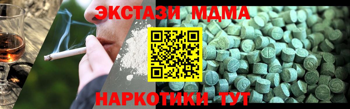 Ярцево  МДМА Molly  МДМА  Вход с VPN 