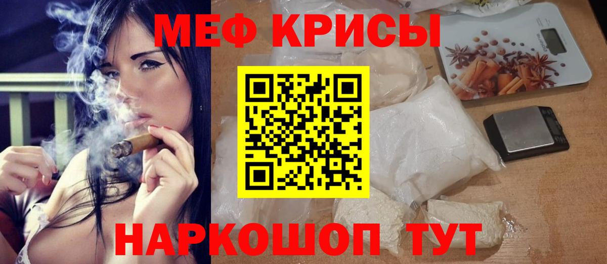 Ярцево  Мефедрон  Вход с VPN  Меф  МЯУ-МЯУ VHQ  Меф мука 