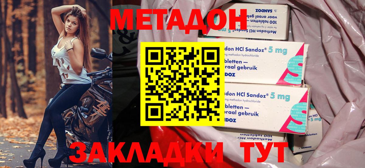 МЕТАДОН мёд  Вход с VPN  Ярцево 