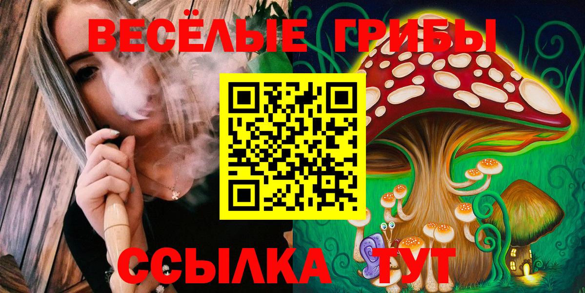 Псилоцибиновые грибы MAGIC MUSHROOMS Ярцево