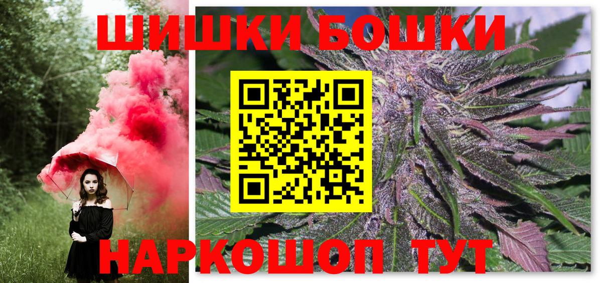 Бошки Шишки сатива  Шишки марихуана план  Бошки Шишки White Widow  Шишки марихуана марихуана  Вход с VPN  Ярцево 